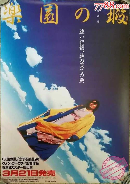 怎么办假智利